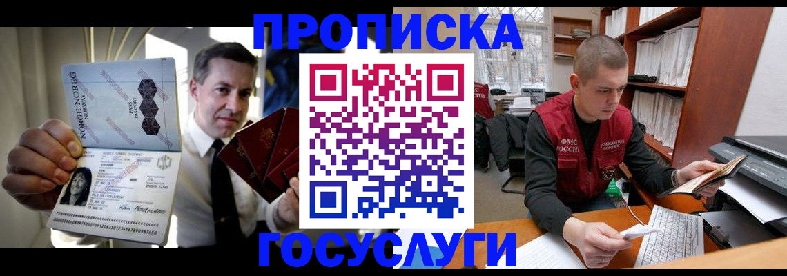 временная регистрация недорого в Исилькуле