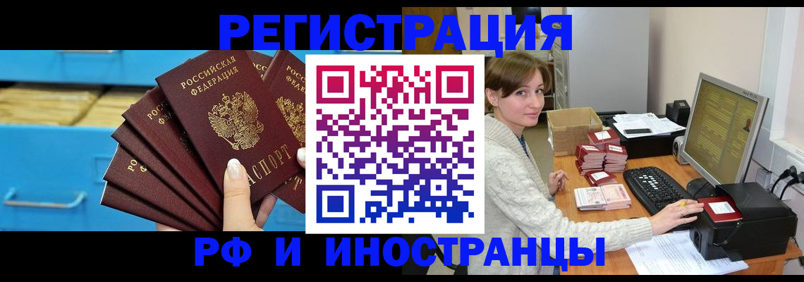 прописка ребенка в Исилькуле