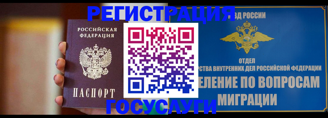 прописка паспорт в Исилькуле