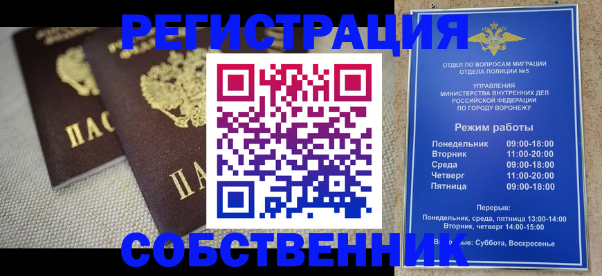 временная регистрация адрес в Исилькуле