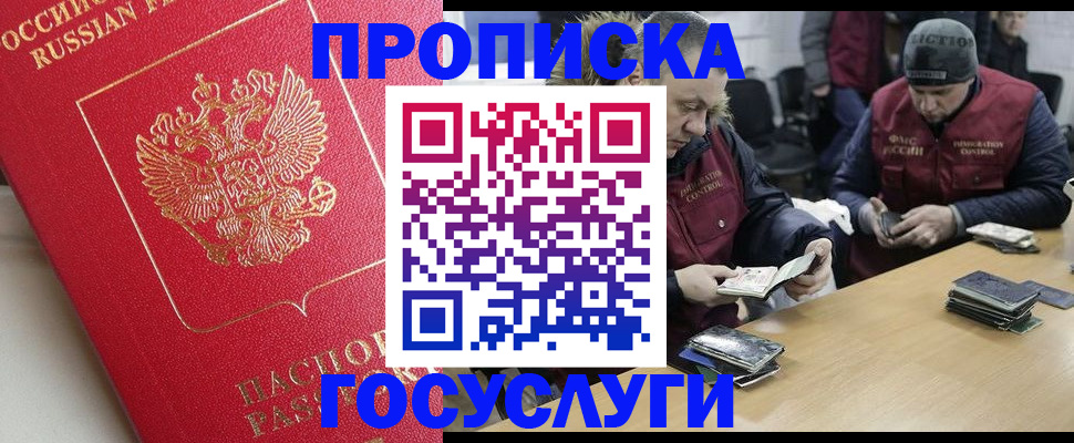 временная регистрация госуслуги в Исилькуле